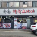 속초 착한코다리 네이버블로그
