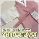 시온세탁의집 이미지