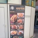 치킨더비문정