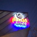 군산회집 | 군산 바다회집 회정식 45,000원 솔직후기