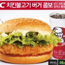 [쿠팡]KFC불고기버거 콤보 할인 이미지