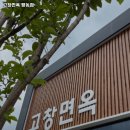 광주 광산구 평동 맛집 고창면옥 평동점 가격메뉴리뷰주차영업시간