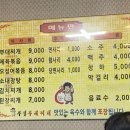 장흥 부대찌개 이미지