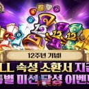 E.Sports 아레나 PC 이미지