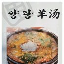 다복양고기 이미지