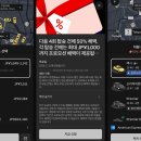 금창로17번길 11-2 | [일본/도쿄] 11번째 도쿄여행 1일차 | 나리타공항 리무진버스, 우버 50%할인코드 탑승, 편의점, 스벅