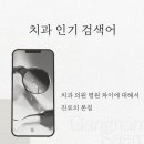 강남새로치과의원 이미지