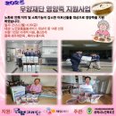 삼척시노인복지관 우양재단 영양죽 지원 사업 선정 이미지