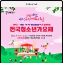 대청호대덕뮤직페스티벌 티스토리