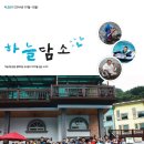 하늘담소 제 26호(2014년 7월 ~ 12월) 이미지