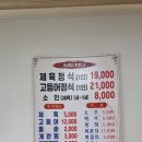 미송찜식당 | 영종도 한식 맛집 미송쌈정식 다녀왔어요! 아이와 함께 든든하게 한 끼 먹기 좋은 곳 🍚