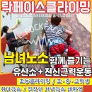 성남스포츠클라이밍센터