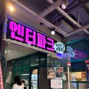 희망당구장 | 네온사인이 가득한 부평 실내 놀거리 시원한 포켓볼 치는곳 아레나 포켓클럽 후기