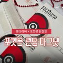 롯데리아 부산전포점 | 롯데리아 포켓몬 소개서 마그넷 언박싱 후기! 가격·종류·시크릿까지 총정리