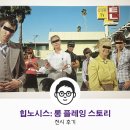 (전시 후기) 힙노시스: 롱 플레잉 스토리
