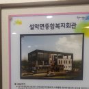 설악면종합복지회관 목욕탕 이미지