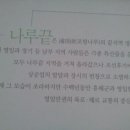 나루끝 이미지
