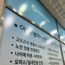 [광주 시력검사 잘하는 안경점] 아이세이버안경 광주 봉선본점