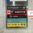 크레타PC방 이미지