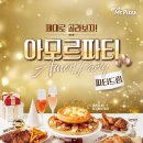 파티드림