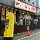 동암 훠궈+맥주 무한리필 복만천하 복만루 내돈내산 방문후기