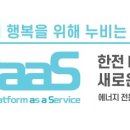 한전인력공사 이미지