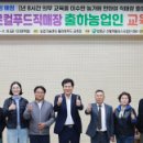 함평로컬푸드