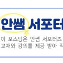 창의톡톡과학연구소