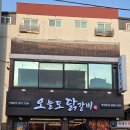 월정로 | 화곡동 닭갈비 맛집 찾는다면 여기🔥 오늘도 닭갈비 화곡점 솔직후기 (화곡 신영시장 맛집)