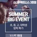 소나무헬스 이미지