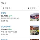 꽃담길민박 이미지