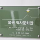 목원동주민센터 이미지