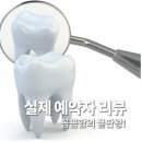 현재만치과의원 이미지