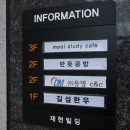 무이스터디카페