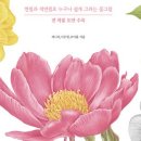 색연필로 그리는 꽃, 보태니컬 아트 이미지