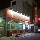 쪽쪽갈비인동점 이미지