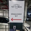 희망로46번길 | 천안 룸식당 경복궁 갓포제주 아산점 재방문후기