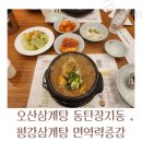 평강한방병원 이미지