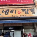 도롱분식 - 동래구 화현길 23-16 | 여행] 1박 2일 - 1부 (떡반집, 동은성, 콜드버터베이크샵, 맛집, 웨이팅 꿀팁, 주차 정보, 내돈내산 후기)