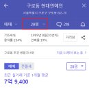 현대연예인아파트 이미지