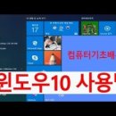 기초 스마트폰 사용법 이미지