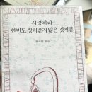 필사점