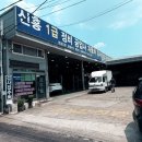 안산종합공업사