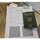 중국 행정사 이미지