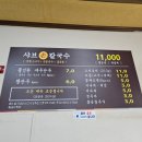 성산로60번길 | [처인구] 로컬 맛집 모음집! 전부 내돈내산 솔직후기, 메뉴 종류별 처인구 맛집 추천