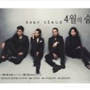 디어클라우드 백암아트홀 단독콘서트 후기용