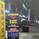 이십사시노래클럽(24시노래클럽) | 스피닝클럽 카이스트점 | 대전 스피닝 유성구 스피닝 대전 다이어트 추천 후기