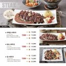 도쿄스테이크 이미지