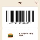 버거킹 화성향남DT점