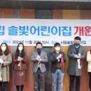 솔빛어린이집 이미지